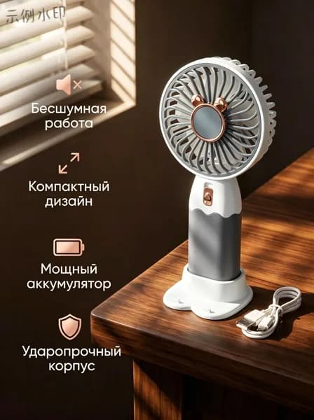 Портативный вентилятор DSC мини ручной, серый