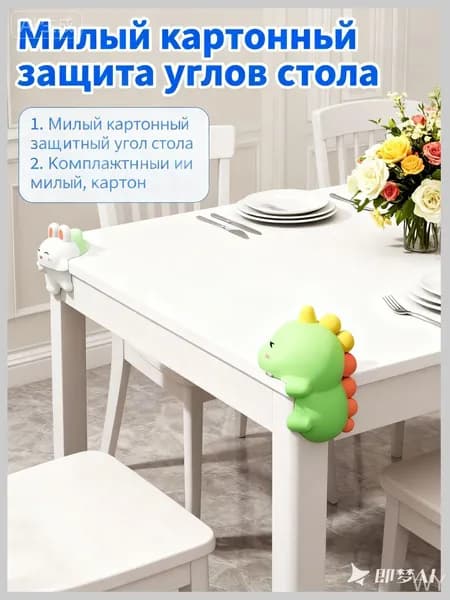 Ударопрочные мягкие уголки для детских кроватей, столов, оконных экранов: защищают детей от ударов ,6 штук