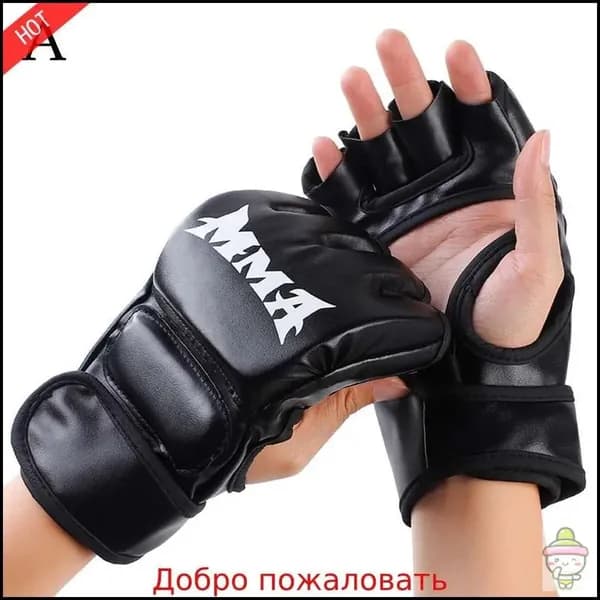 Перчатки боксерские