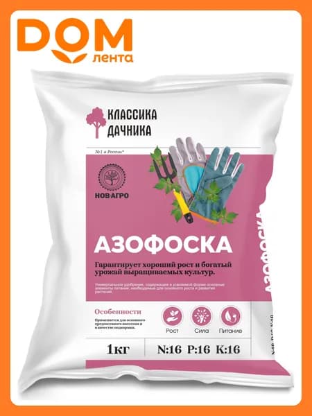 Удобрение минеральное Классика дачника азофоска 1 кг