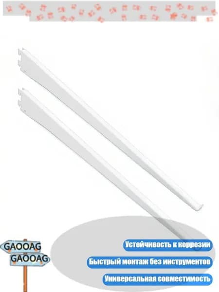 Кронштейны для перфорированных полок из углеродистой стали, Белый - 40 cm