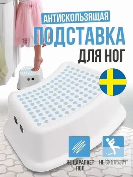 Детский стул,24х24х14см