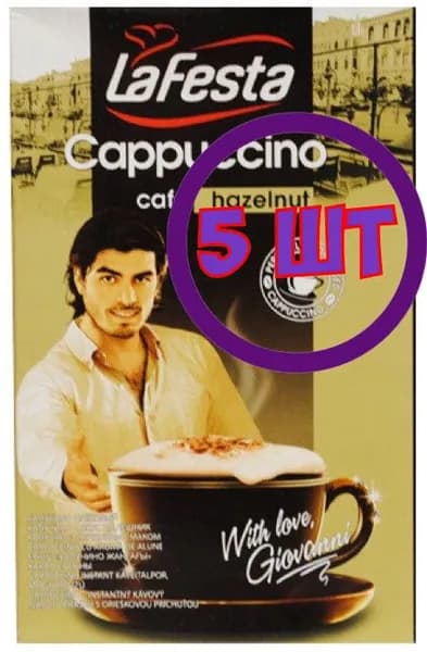 Кофе LA FESTA Cappuccino Ореховый 10 пак.* 12,5 гр (комплект 5 шт.) 0000228