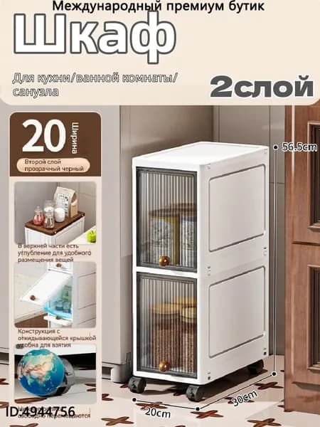 Тумба для ванной,, 20х30х56.5 см