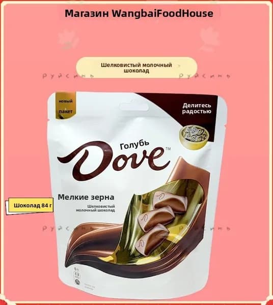 Dove Rich Темный шоколад, Гладкий молочный , Кремовый белый , Мелкие гранулы 84г
