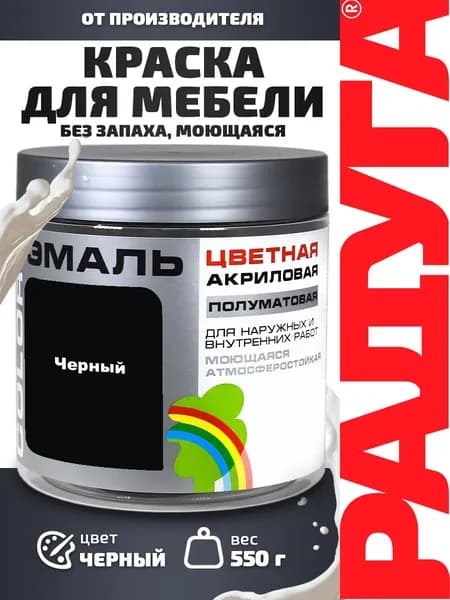 Краска по дереву для мебели и декора без запаха COLORS черный 550 г