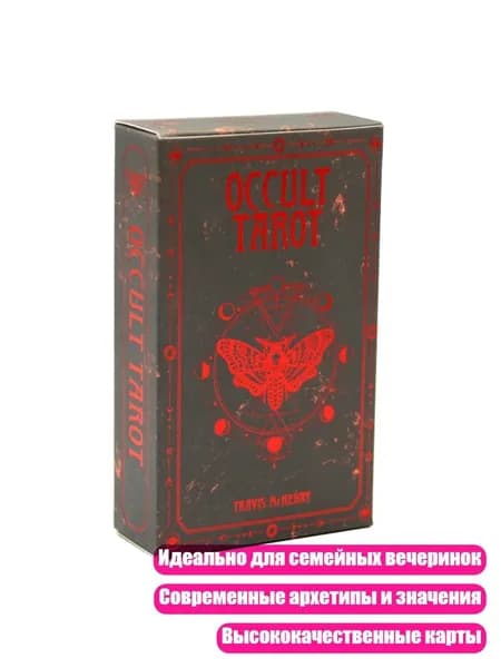 Колода таро из 78 карт