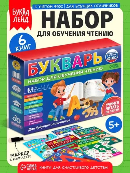 Букварь