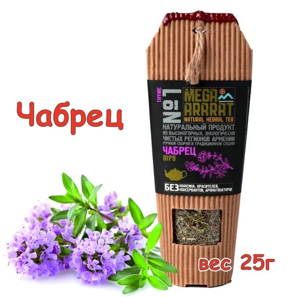 Чабрец 25г отборный, Mega Ararat (Армения)