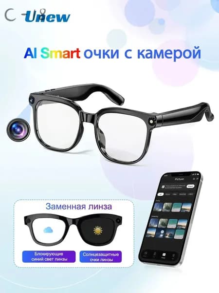 Unew ИИ-очки с камерой 8 МП для мужчин: интеллектуальные переводческие очки с меняющимся цветом линз, функциями