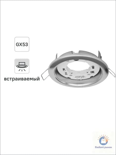 Inspire Настенный светильник, GX53