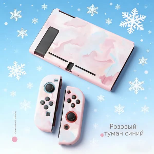 Мягкая оболочка из ТПУ, совместимая с Nintendo Switch2, Ударопрочный чехол для Switch / OLED 2021, всесторонняя защита -Акварель_NS Розовый туман голубого цвета