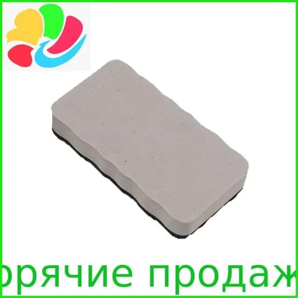 Магнитный ластик для доски, легкий с войлочной подкладкой, губка для очистки меловой доски, Серый
