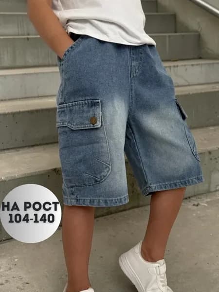 Шорты для мальчика джинсовые на резинке