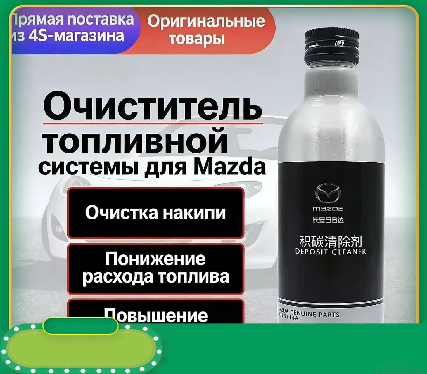 Топливо моторное, 0.2 л