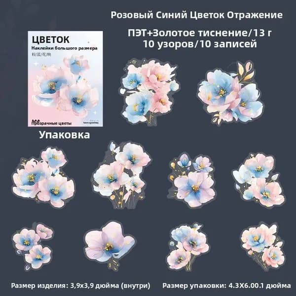 Journal Go Наклейки
