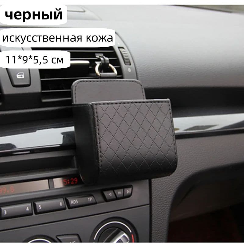 Автомобильный контейнер для хранения, Органайзер для вентиляционных дверей, искусственная кожа, коробка для ключей с крючком, 1 шт.