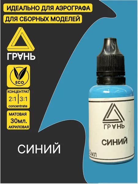 Краска акриловая 1 шт., 30 мл./ 40 г.