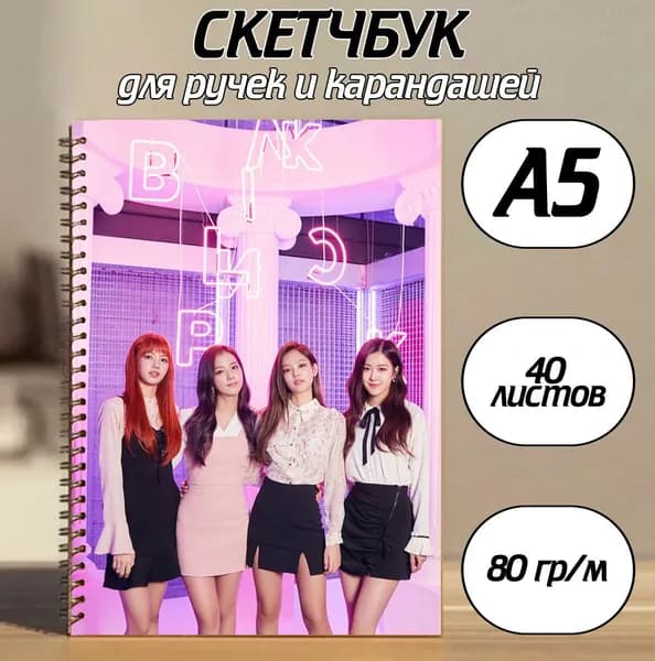 Скетчбук A5, листов: 40