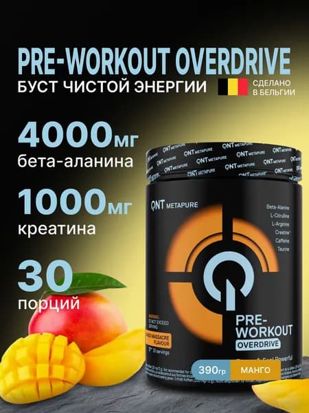 Предтренировочный комплекс, Креатин, Бета Аланин, QNT Metapure Pre-Workout Overdrive 390г, Манго