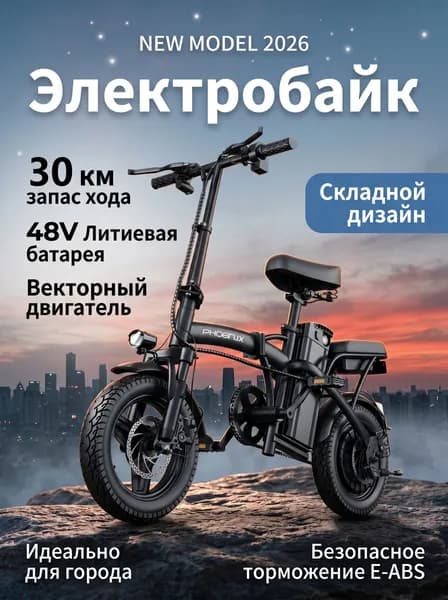 Электровелосипед, 500 Вт