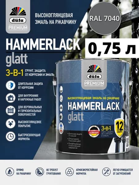 Грунт эмаль по ржавчине 3 в 1 серая RAL 7040 DUFA Hammerlack / Краска по металлу глянцевая 0,75 л