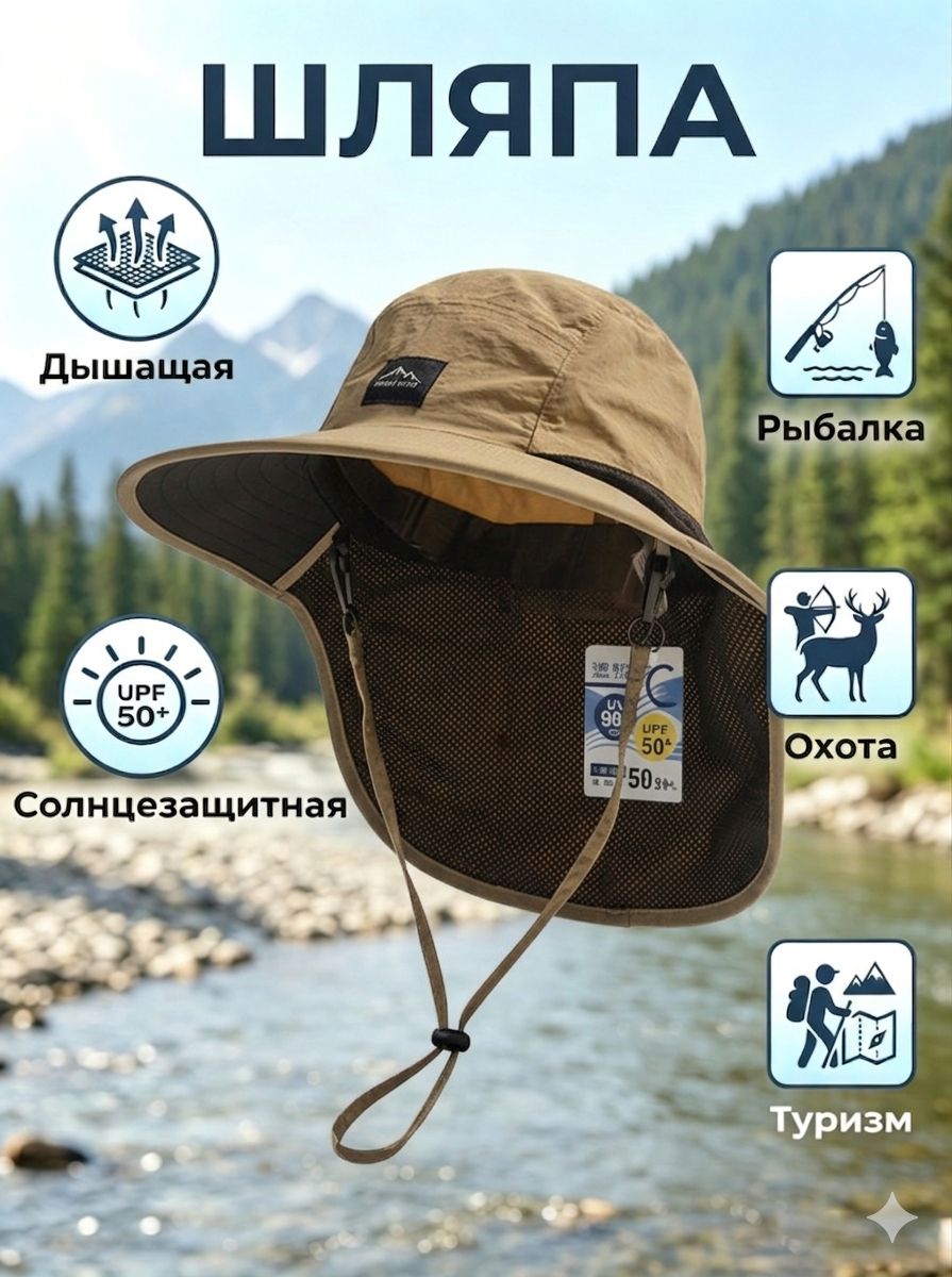 Шапка для рыбалки и охоты шляпа
