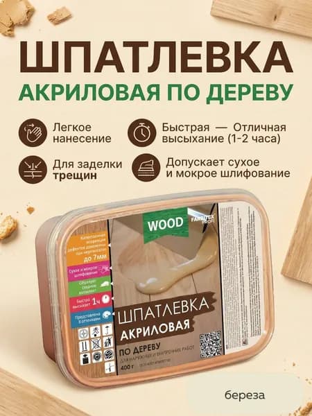 Шпатлевка акриловая по дереву, Береза 0,25л. FARBITEX ПРОФИ WOOD