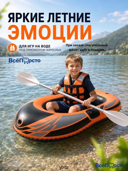 Лодка, 118 см