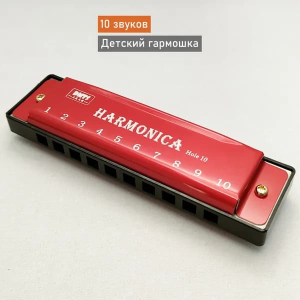 Музыкальная игрушка-хармоника для детей с 10 отверстиями и 10 нотами