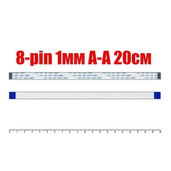 Прямой шлейф FFC 8 pin 20см шаг 1мм