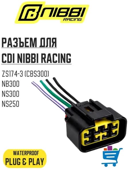 Разъем CDI NIBBI для блока зажигания NIBBI RACING 8 pin