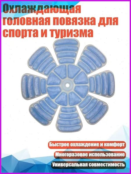 Шапочка для фигурного катания