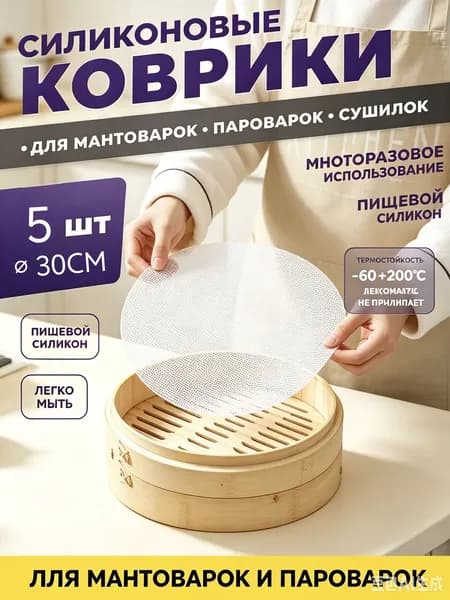 поддон для пастилы в сушилку,Комплект из 2 сетчатых листов размером 30* 30см для сушилки, подходящий для овощей, фруктов, сыпучих продуктов, зелени, трав, грибов и мяса.