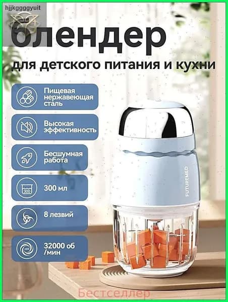 Портативный блендер 6FE4FC93BDC84DDE80528A1B46BC4390-96e75dc083f5-4cbe7dddded1, голубой