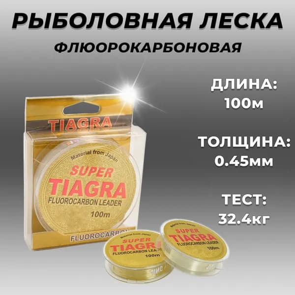 H2Y2 Флюорокарбоновая леска для рыбалки, размотка: 100 м