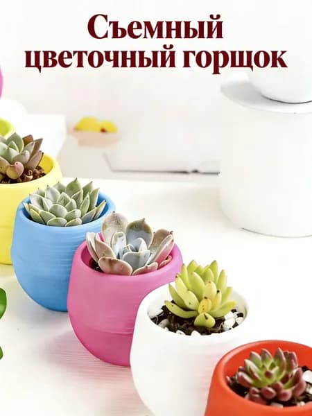 Вазон 7 см, 5 шт, цвет белый