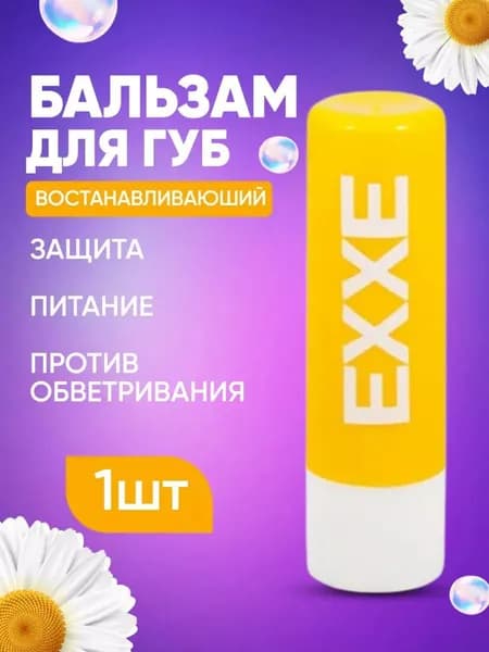 Бальзам для губ Ромашка