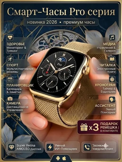 Смарт часы женские