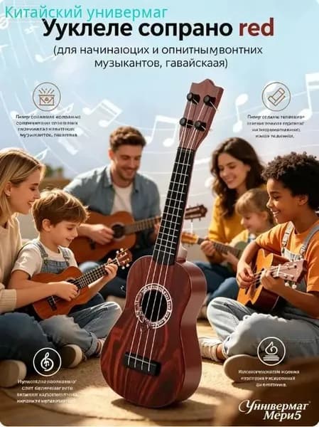 Укулеле сопрано orange (для начинающих и опытных музыкантов, гавайская гитара)