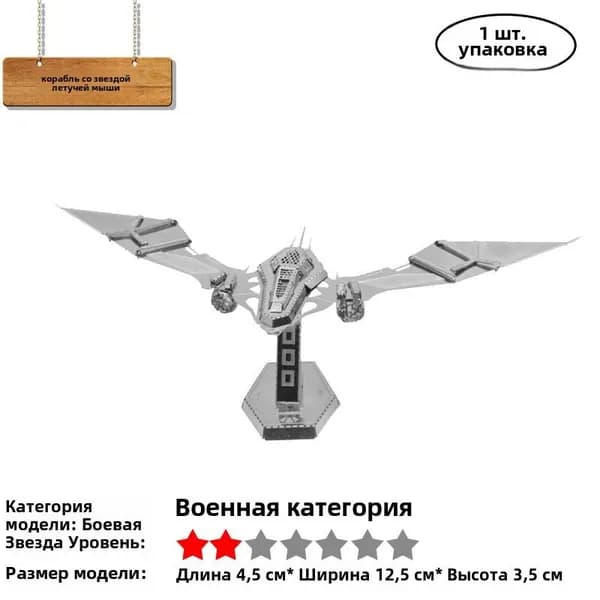3D сборная металлическая модель пазл "Формула 1". Лазерная резка. Конструктор для взрослых и детей. Уникальная игрушка. Подарок на новый год и день рождение