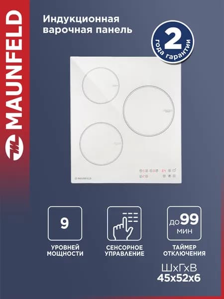 Индукционная варочная панель MAUNFELD CVI453BG бежевая, встраиваемая, 3 конфорки, функция Booster, 45 см