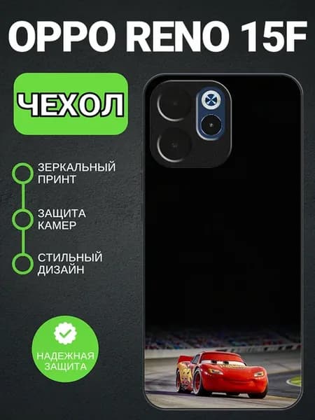 Чехол на OPPO Reno 15F молния маквин