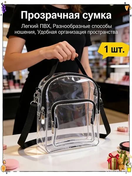 Сумка для мамы