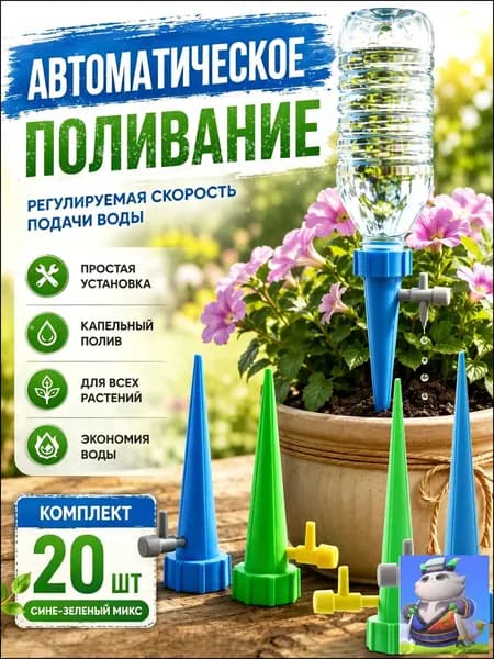 Кашпо с автополивом 2 см, 20 шт, цвет разноцветный