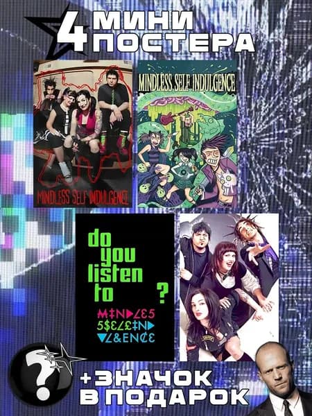 Мини постеры Mindless Self Indulgence
