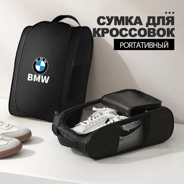 Сумка спортивная