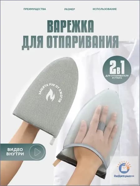 Сетка, коврик для глажки, антипригарное покрытие, подкладка: поролон, 24 см х 15 см
