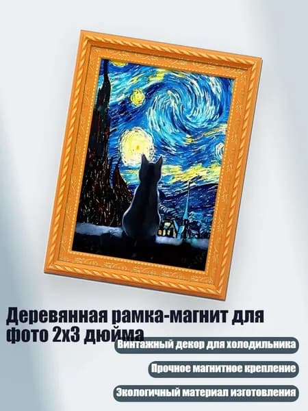 Фоторамка
