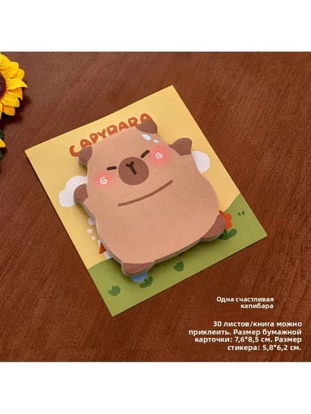 Бумага для заметок 1 шт., листов: 30
